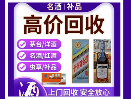 敦化烟酒回收店