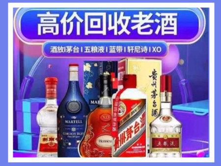 敦化老酒回收店